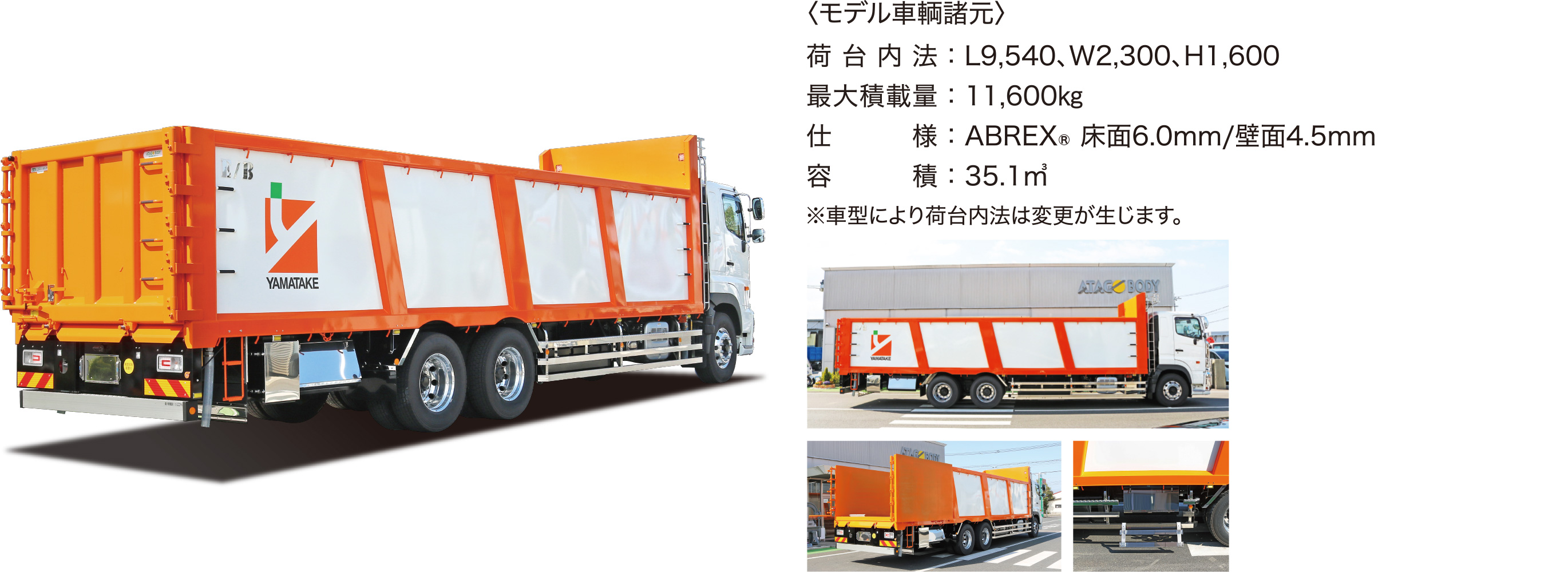 トラックタイプ