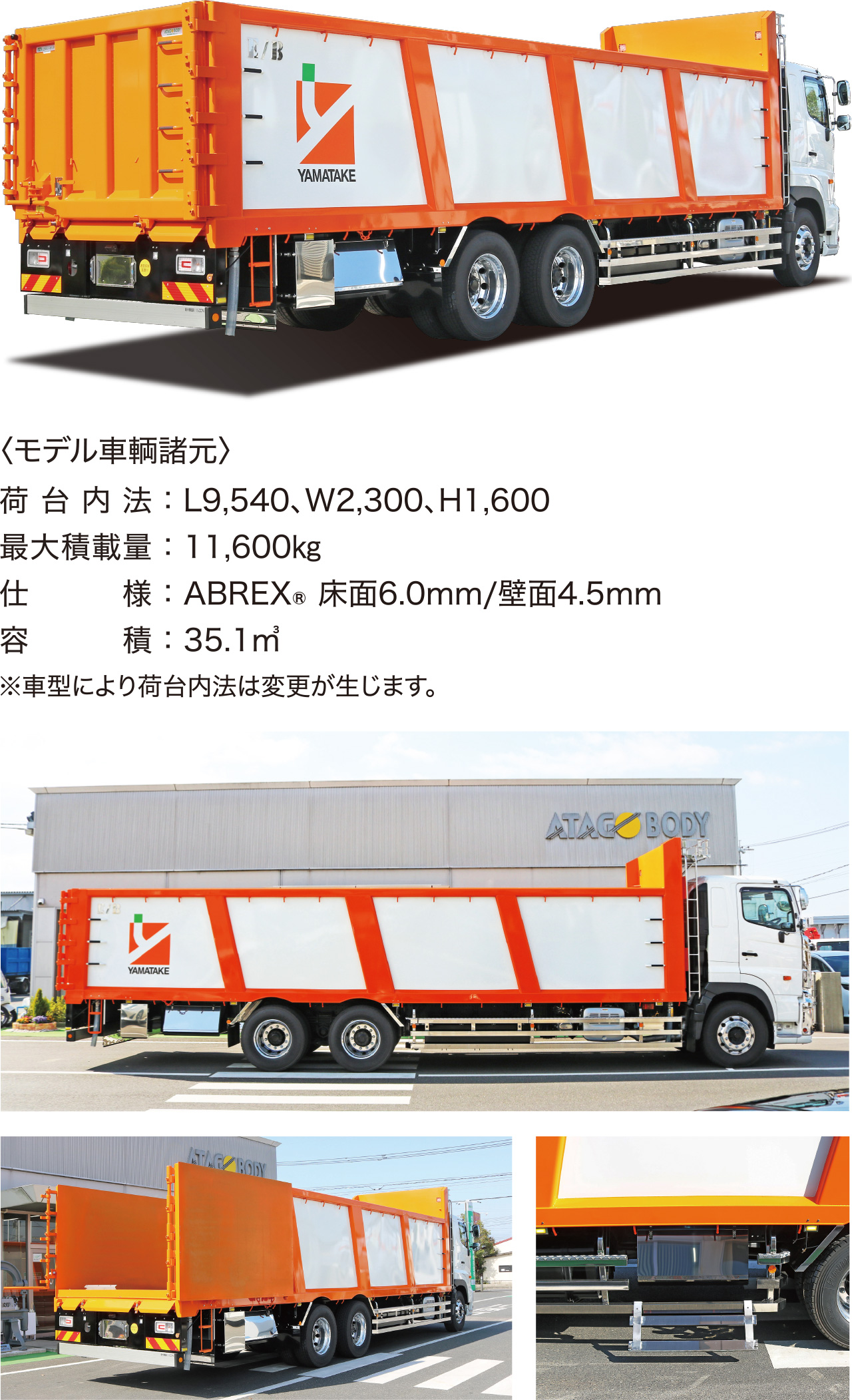 トラックタイプ