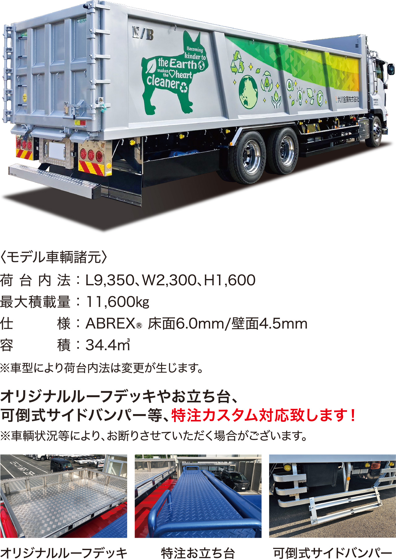 トラックタイプ