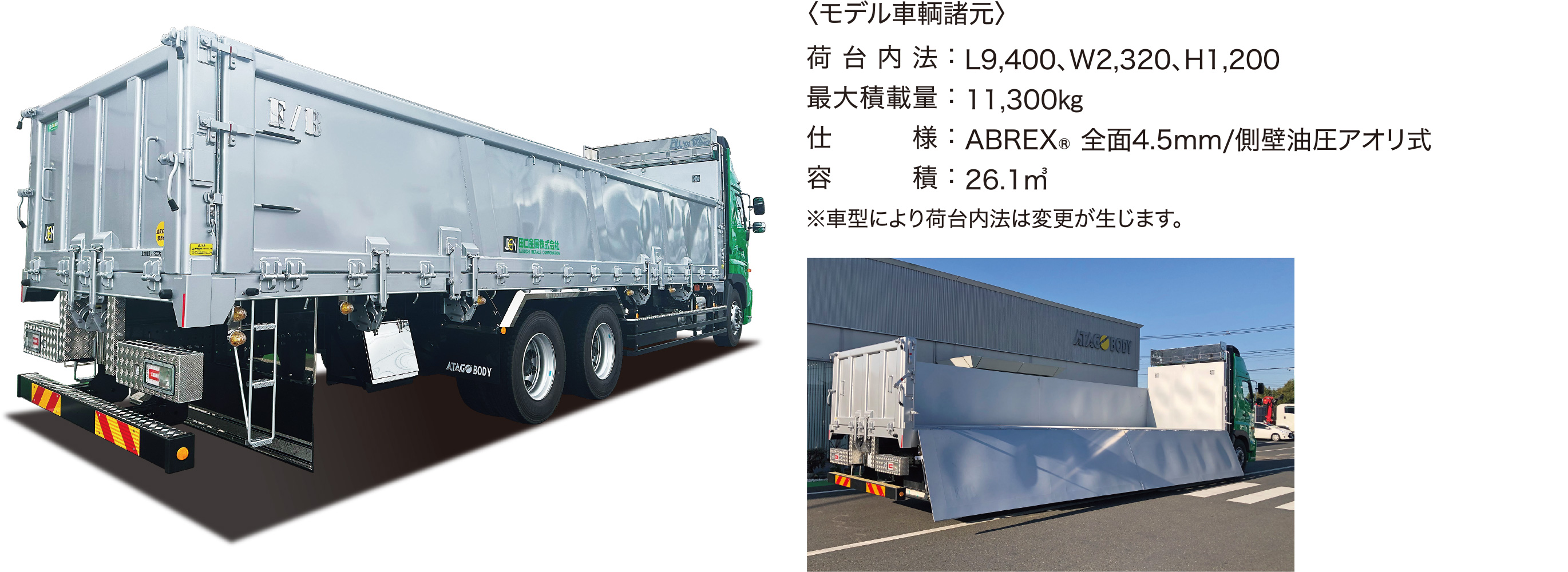 パワーアオリタイプ