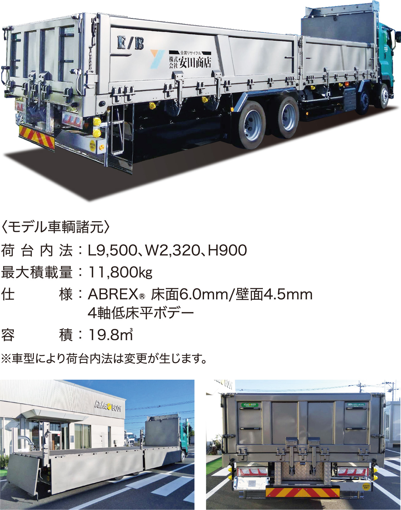 アオリ開閉補助装置（セイコーラック）付タイプ