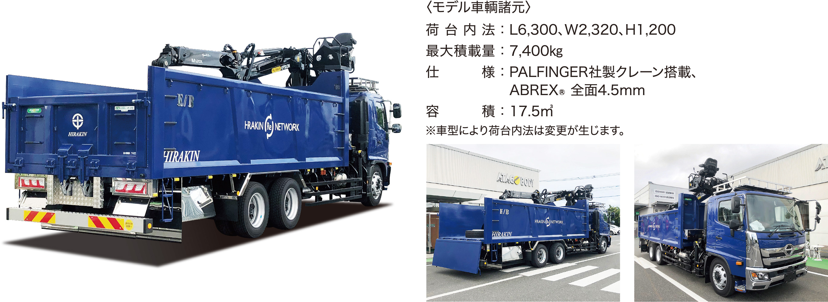 トラックタイプ