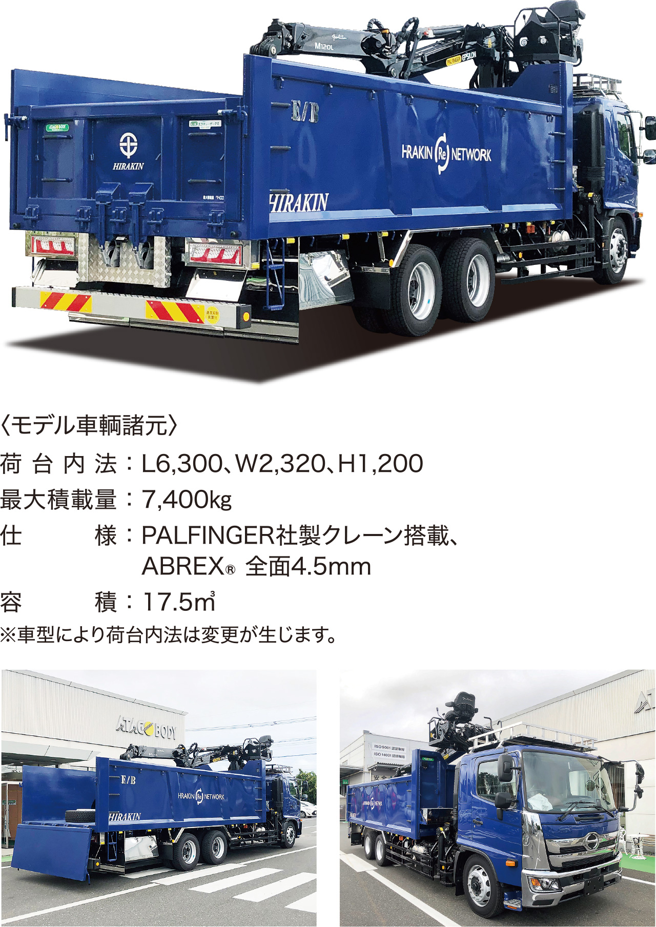 トラックタイプ