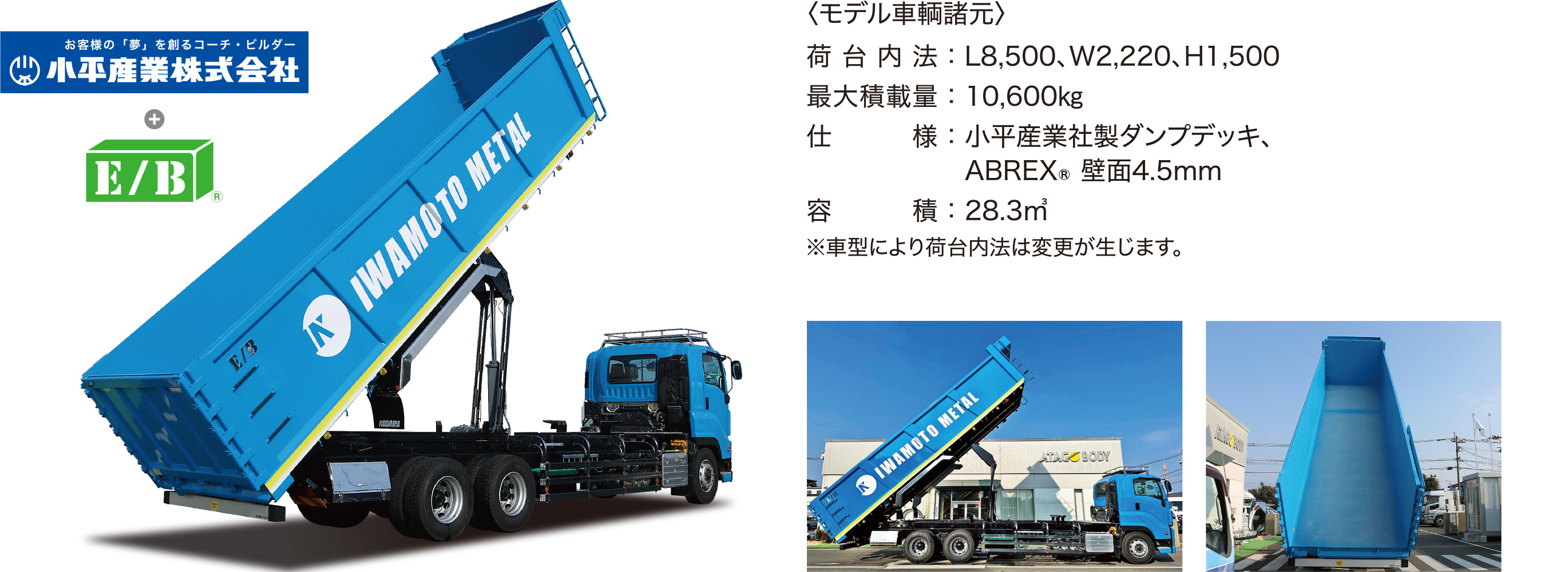 トラックタイプ