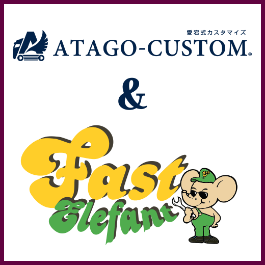 ATAGO-CUSTOM® & FE Goods・Parts販売