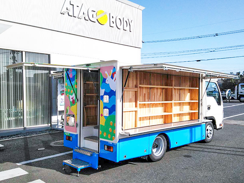 トラック図書館（移動図書館車）