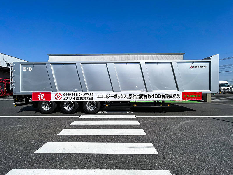 エコロジーボックス®累計出荷台数400台達成