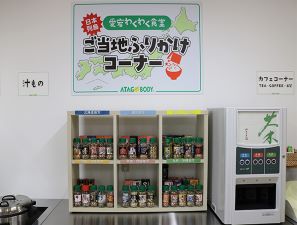 ご当地ふりかけコーナー